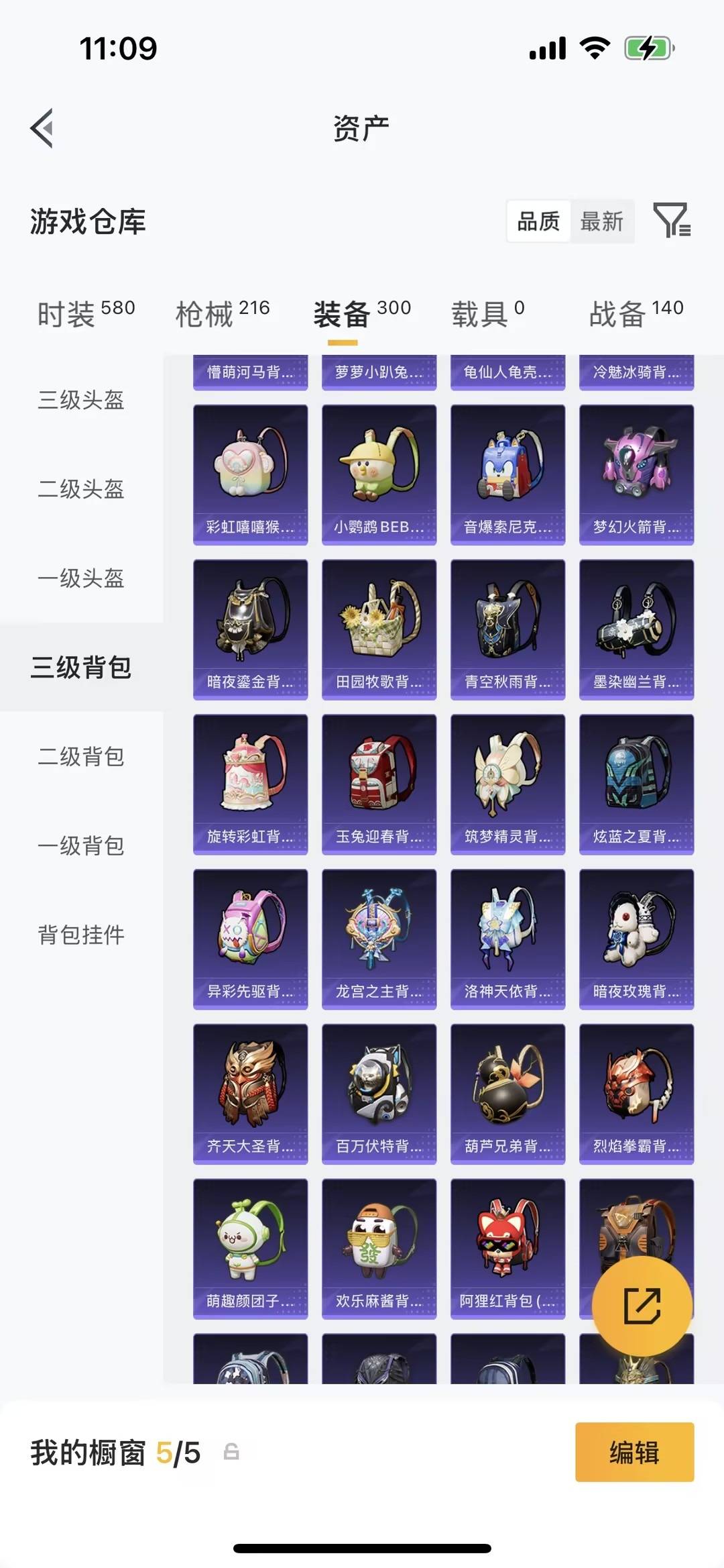 HPLX4194067和平精英账号详情图11