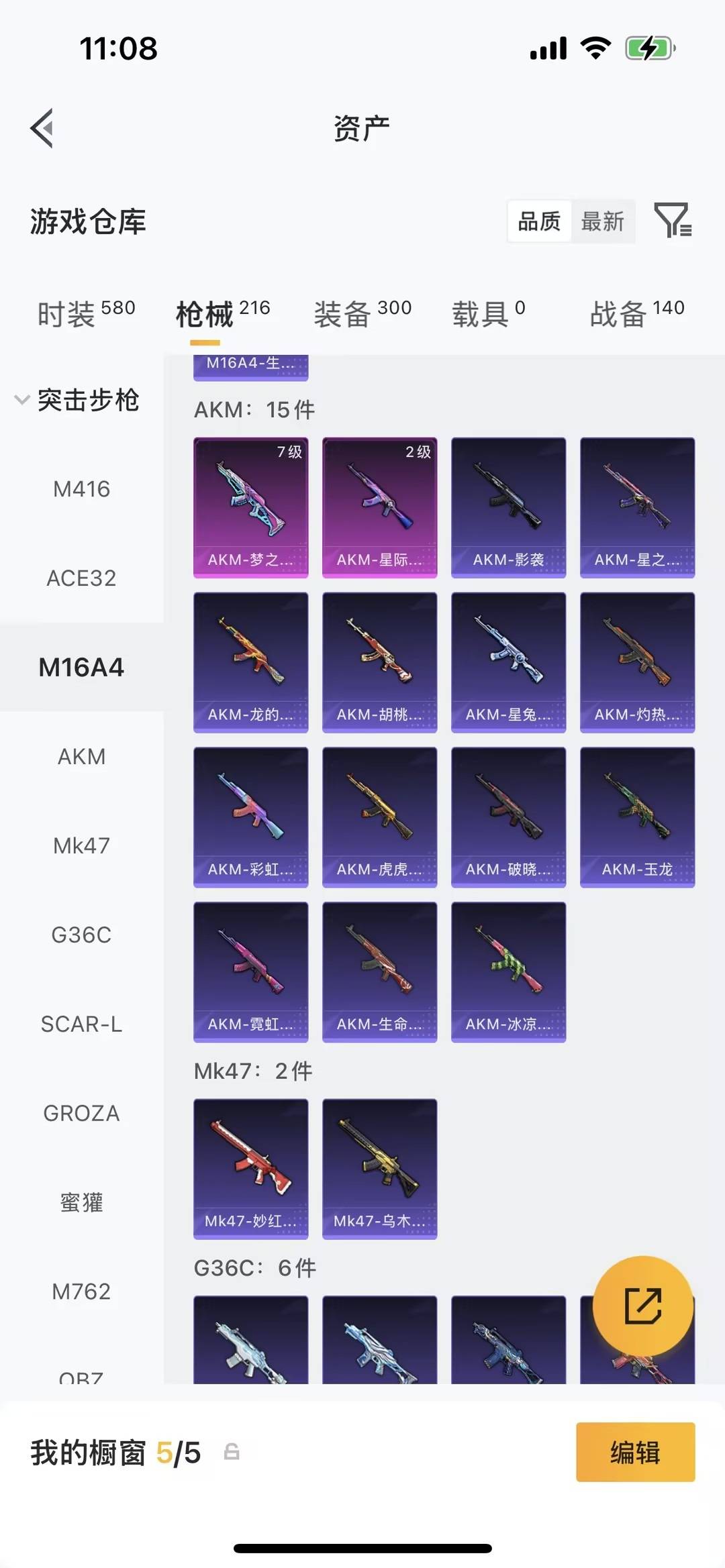 HPLX4194067和平精英账号详情图13