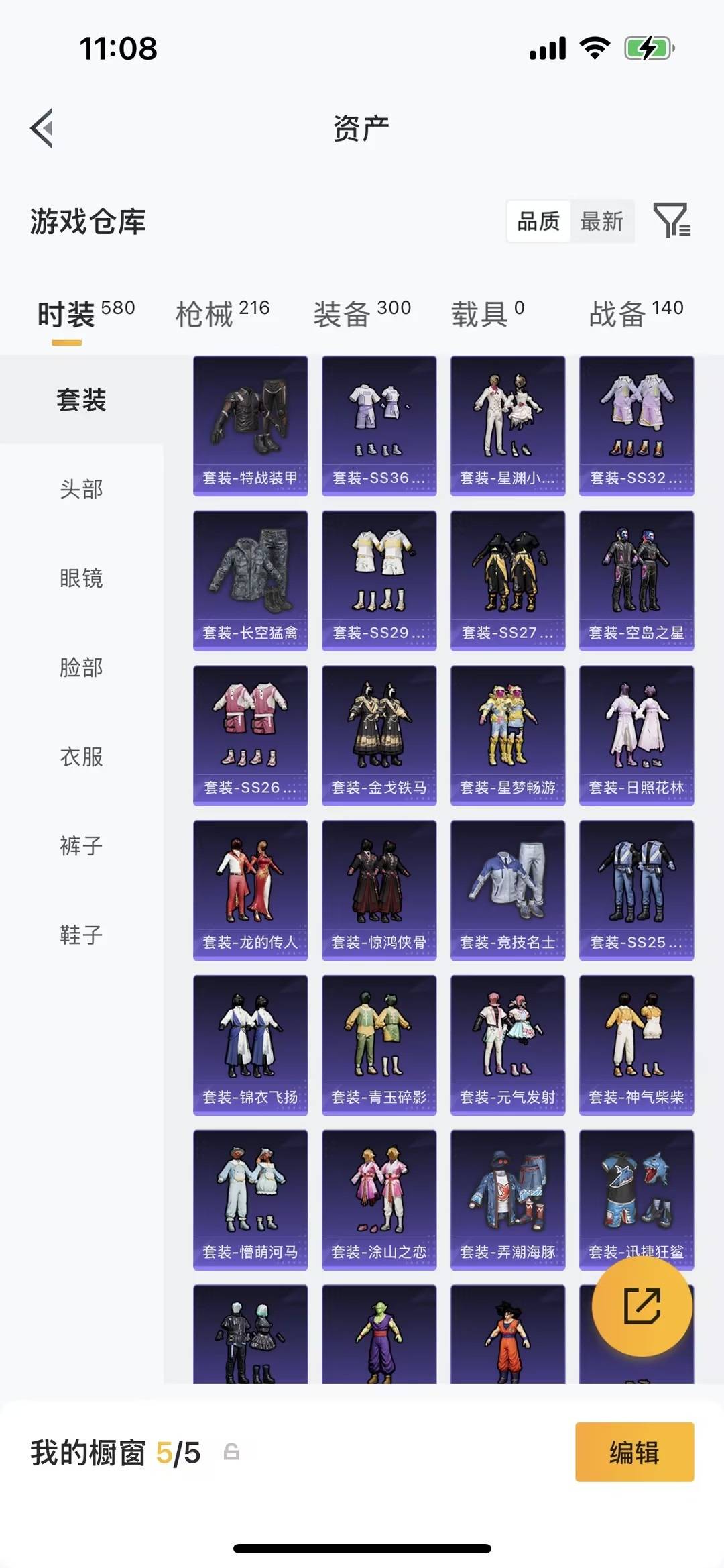 HPLX4194067和平精英账号详情图17