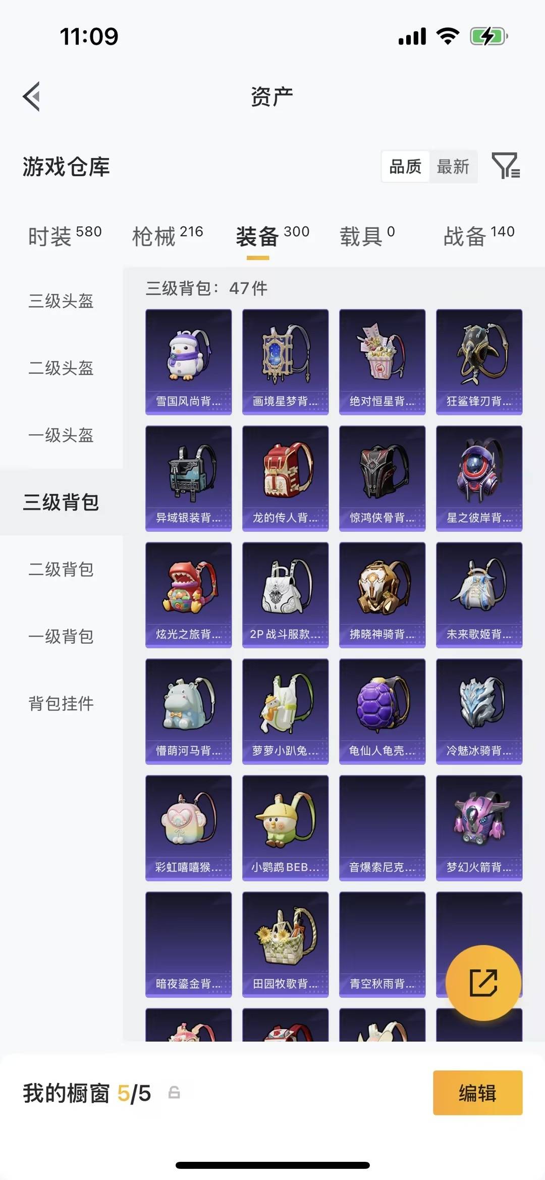 HPLX4194067和平精英账号详情图16