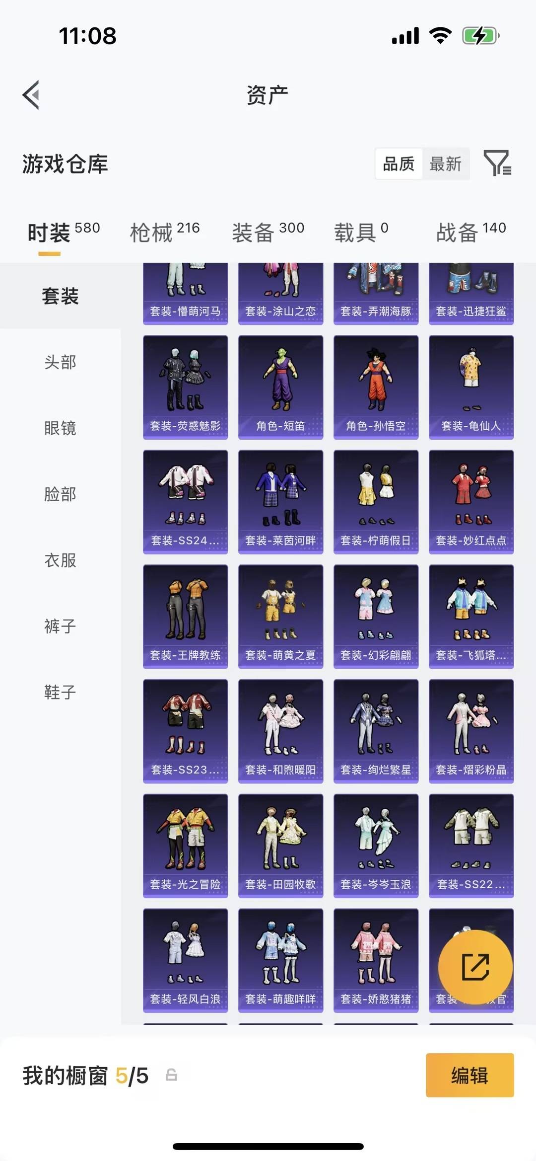 HPLX4194067和平精英账号详情图18