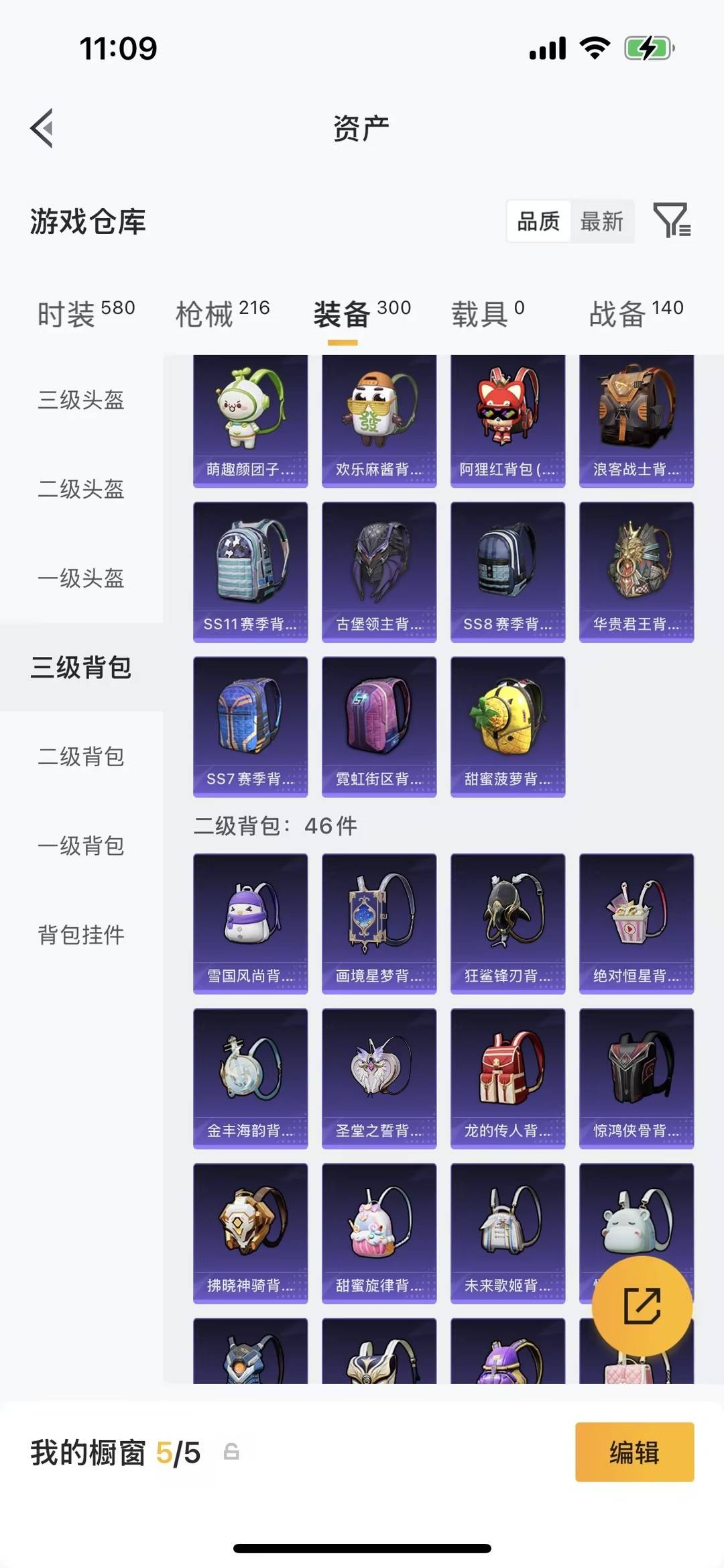 HPLX4194067和平精英账号详情图19