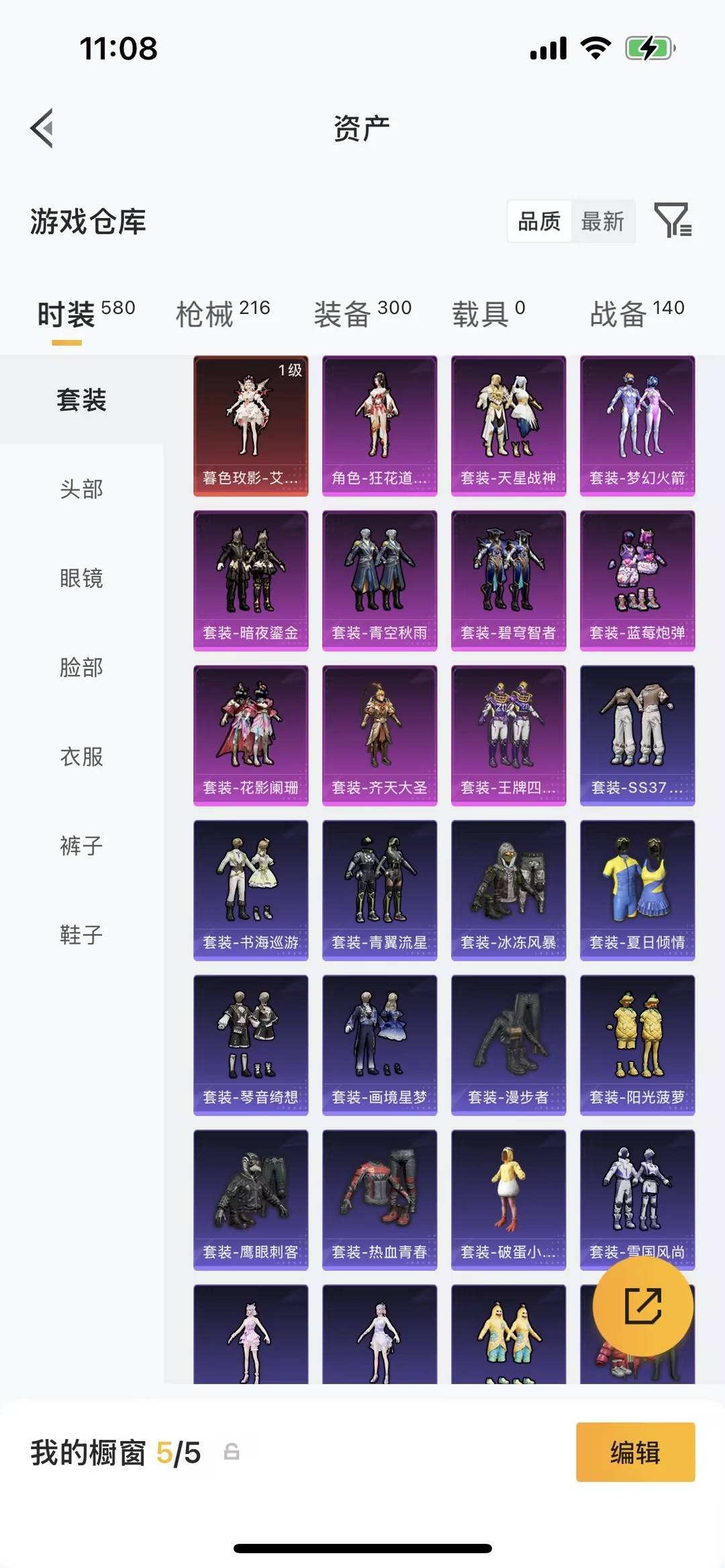 HPLX4194067和平精英账号详情图20