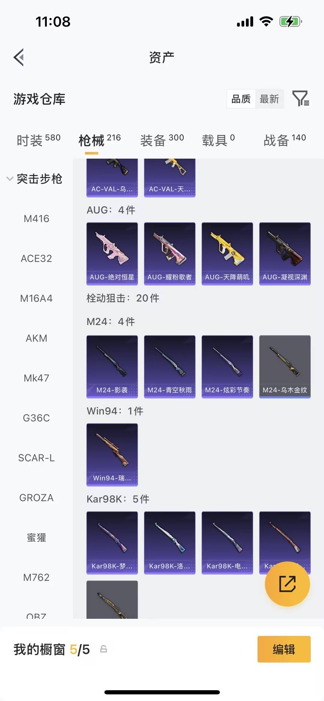 HPLX4194067和平精英账号详情图21