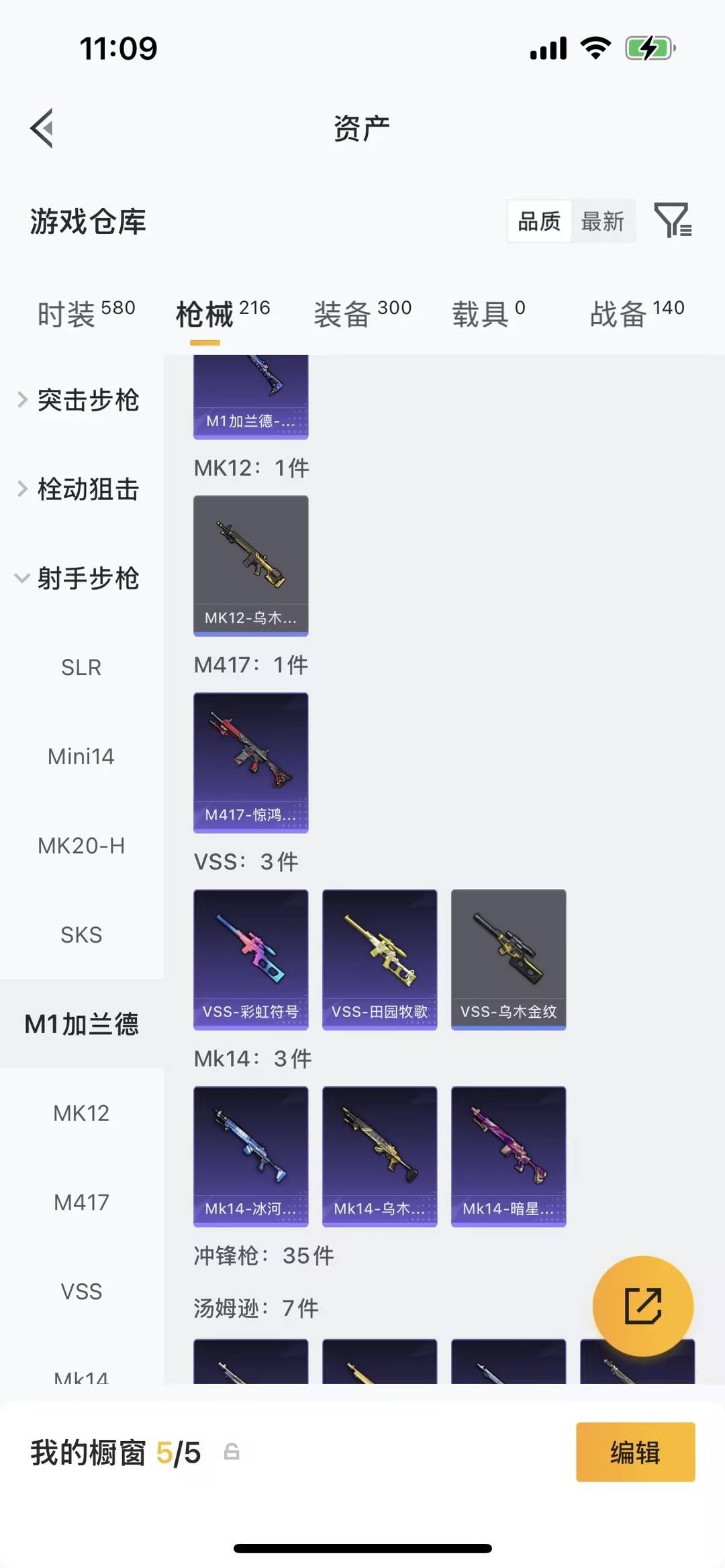 HPLX4194067和平精英账号详情图24