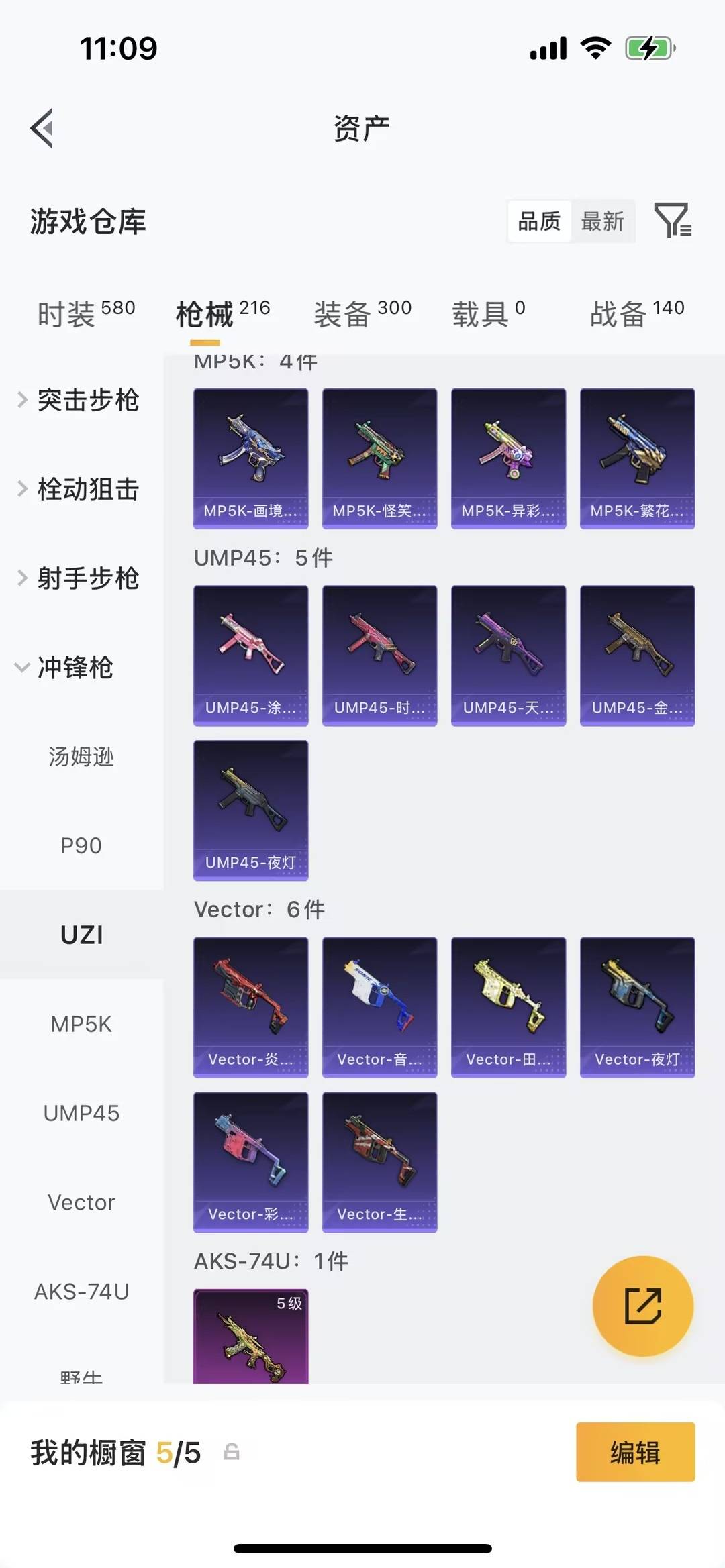 HPLX4194067和平精英账号详情图25