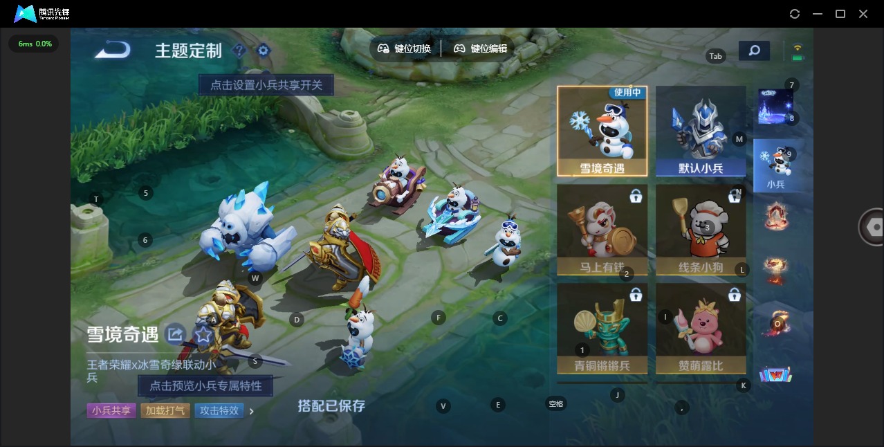 WZLX4322719王者荣耀账号详情图4