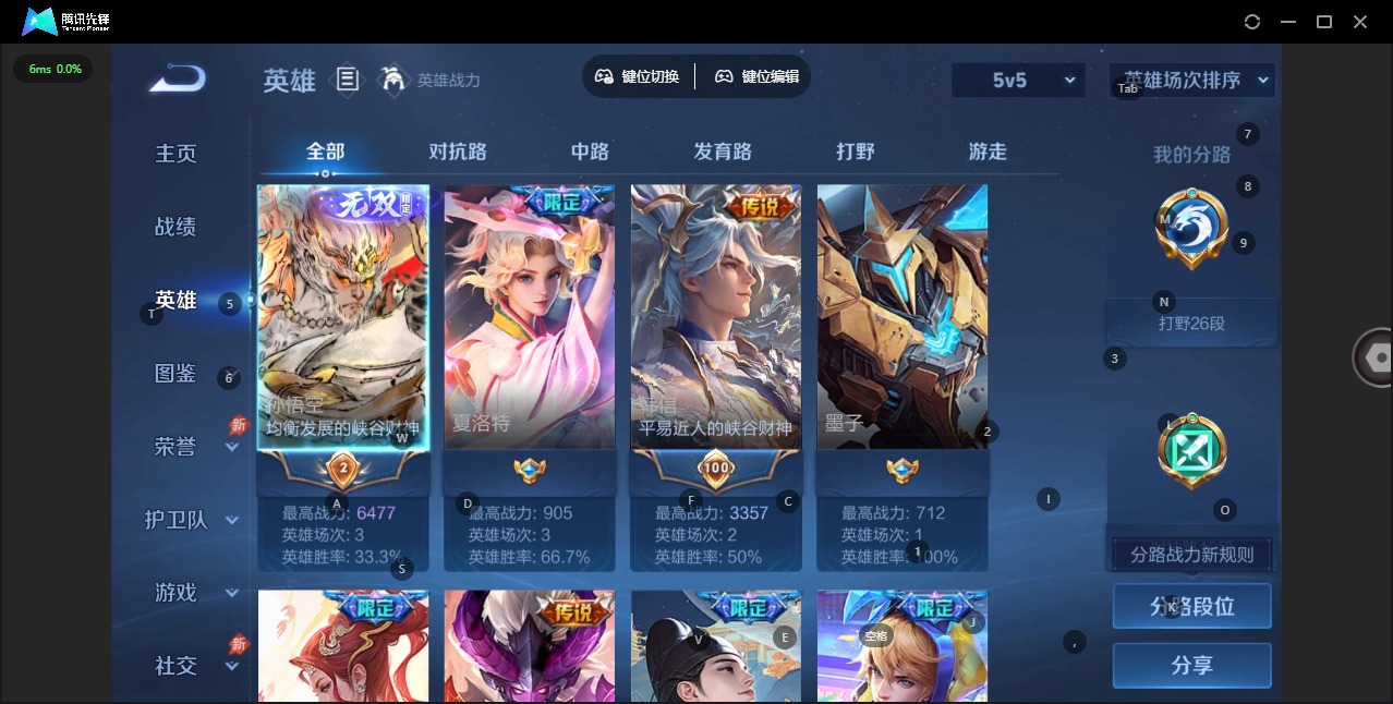 WZLX4322719王者荣耀账号详情图6