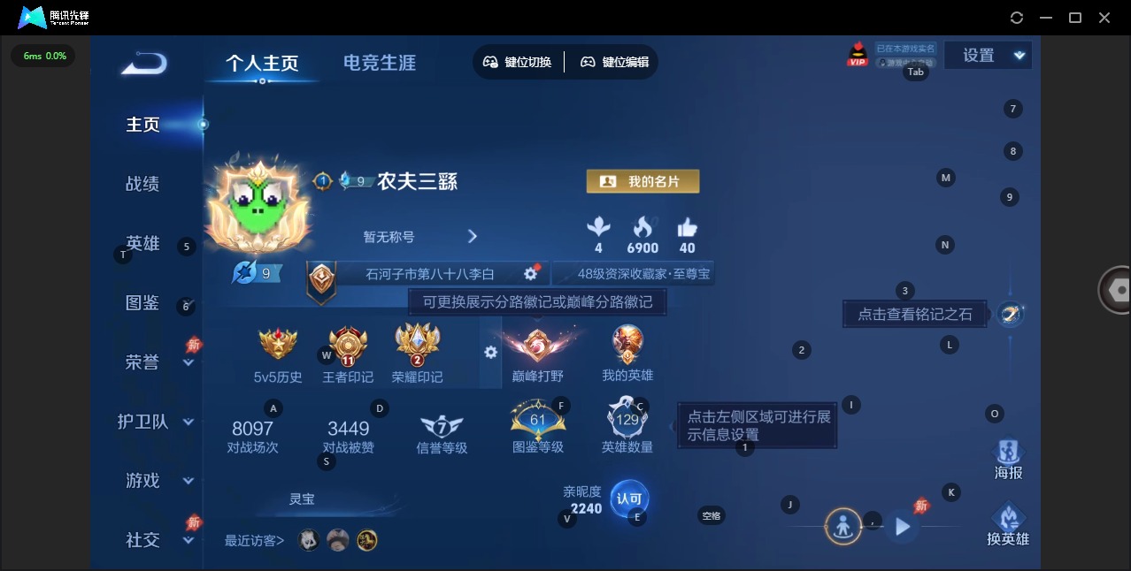 WZLX4322719王者荣耀账号详情图5