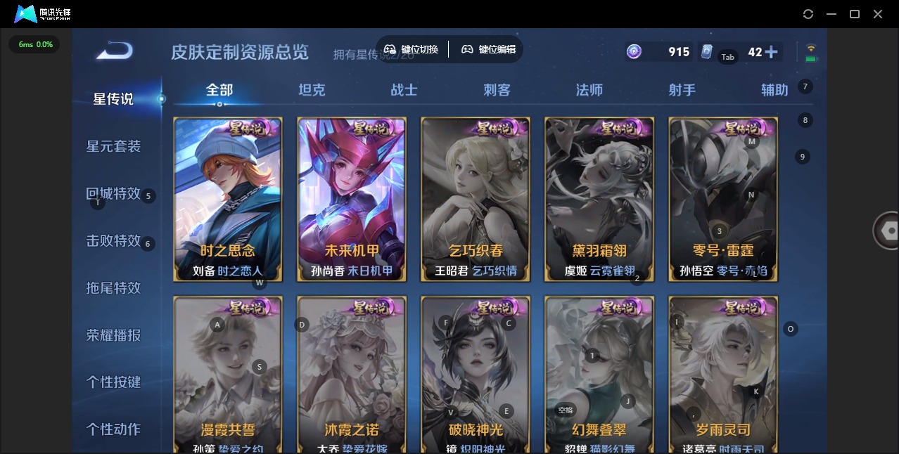 WZLX4322719王者荣耀账号详情图13