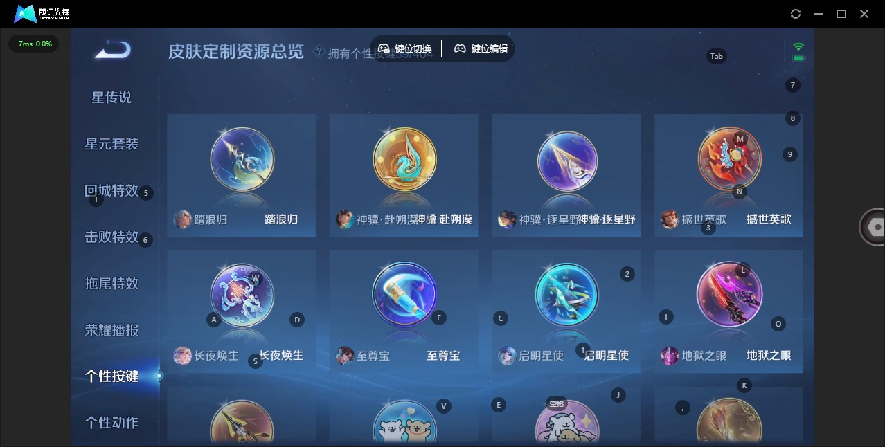 WZLX4322719王者荣耀账号详情图14