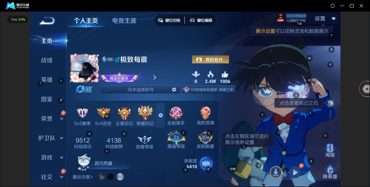 WZLX4354133王者荣耀账号详情图3
