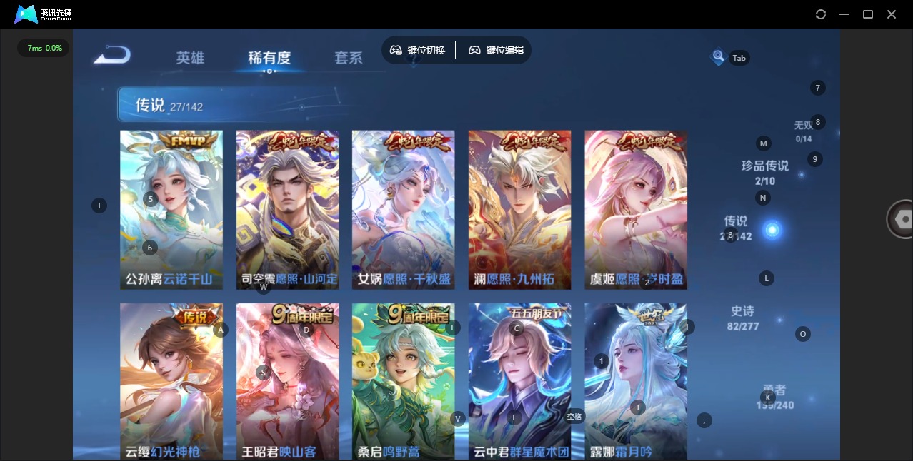 WZLX4354133王者荣耀账号详情图9