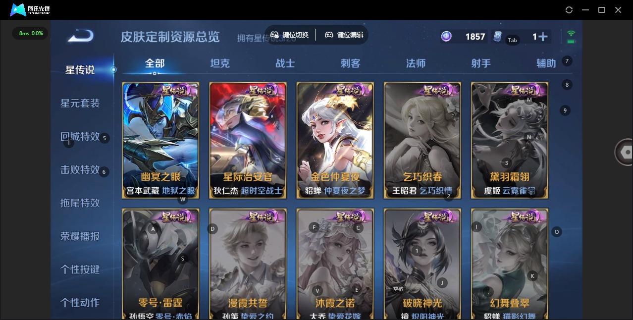 WZLX4354133王者荣耀账号详情图13