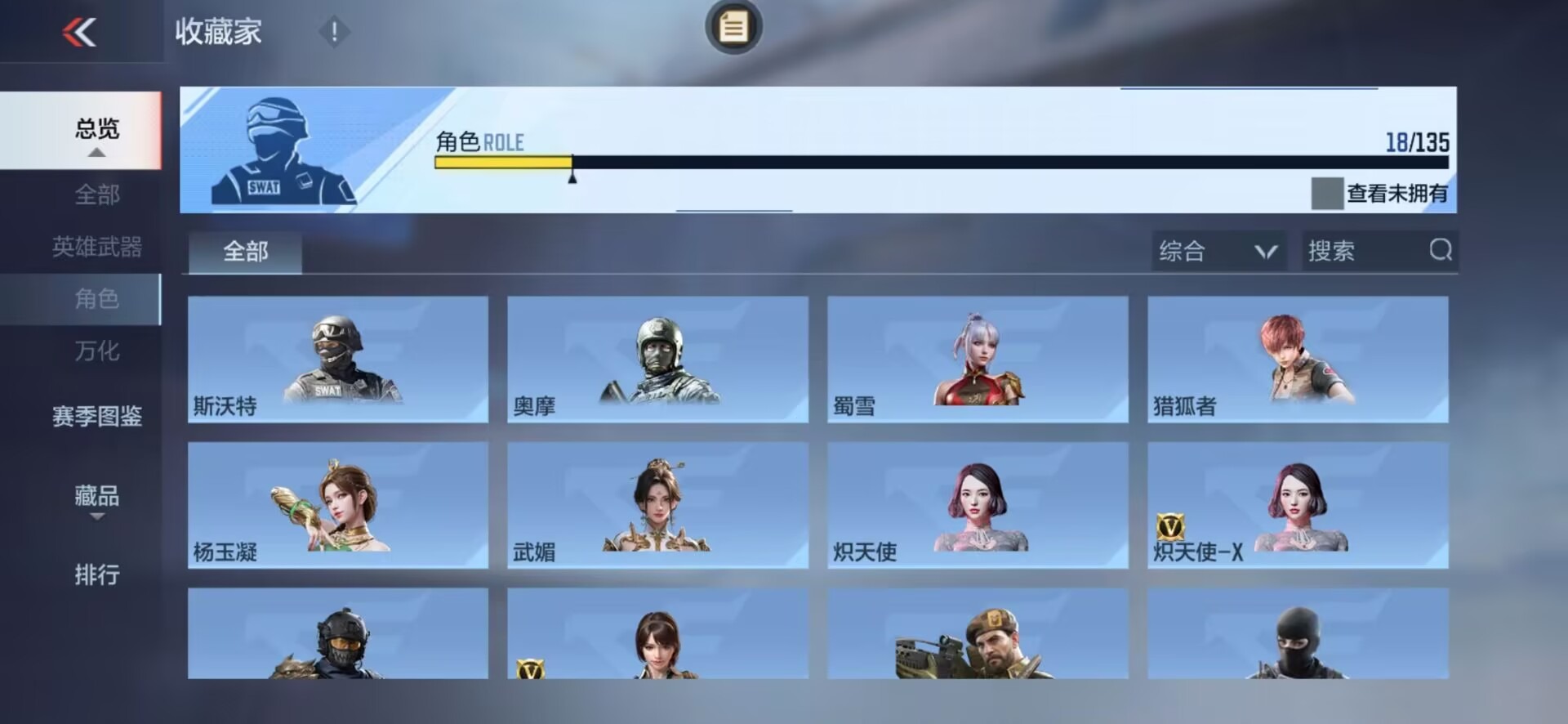 CFMLX430117枪战王者账号详情图2