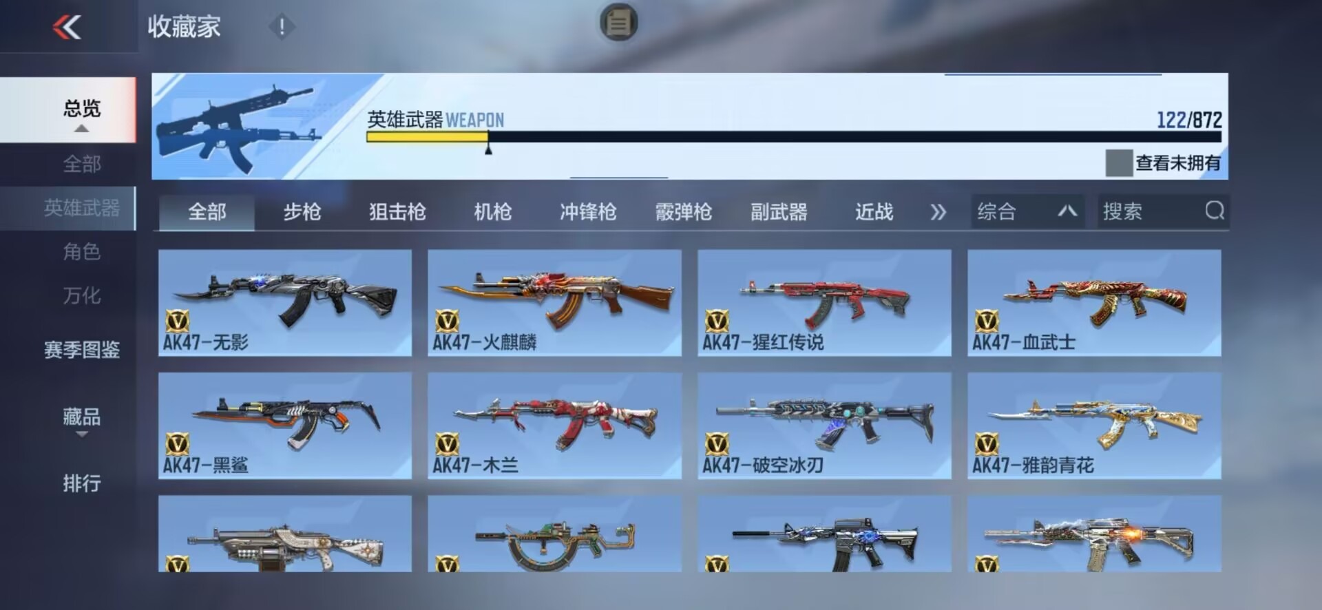 CFMLX430117枪战王者账号详情图3
