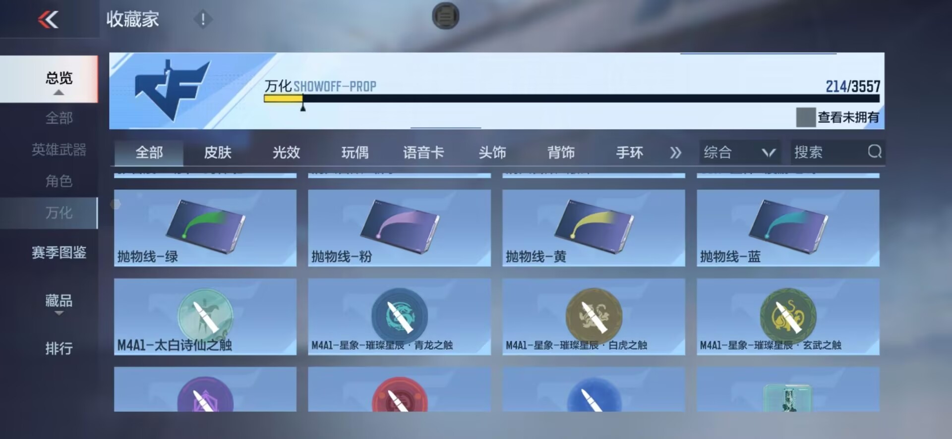 CFMLX430117枪战王者账号详情图5