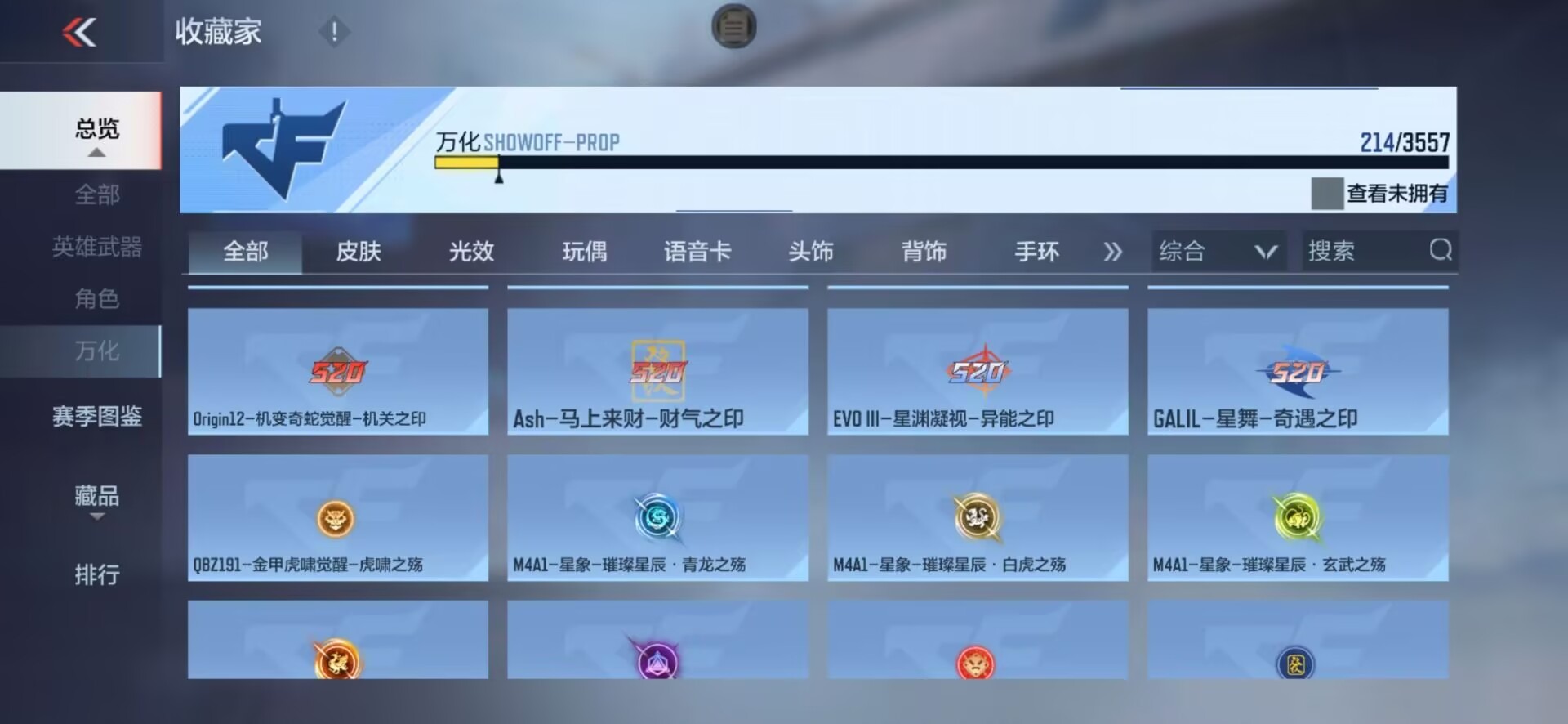 CFMLX430117枪战王者账号详情图8
