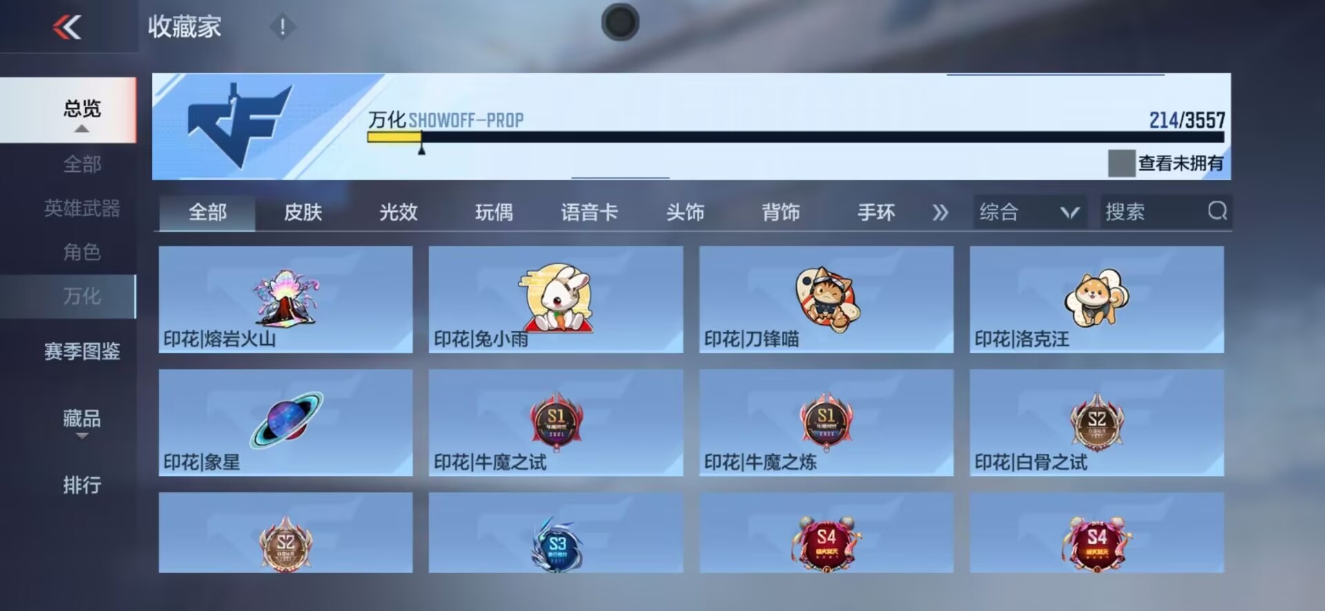 CFMLX430117枪战王者账号详情图7