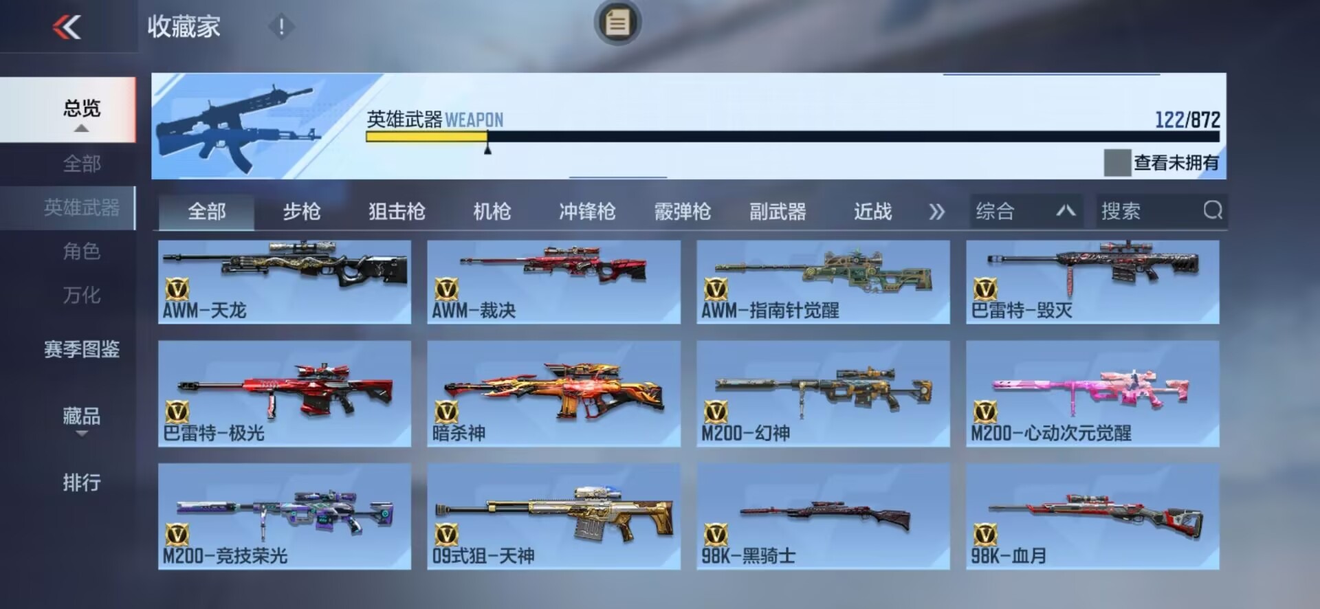CFMLX430117枪战王者账号详情图9