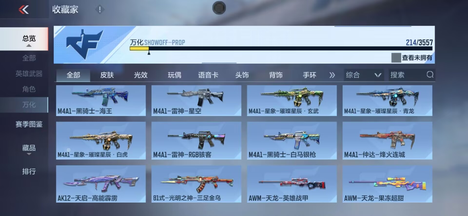 CFMLX430117枪战王者账号详情图11