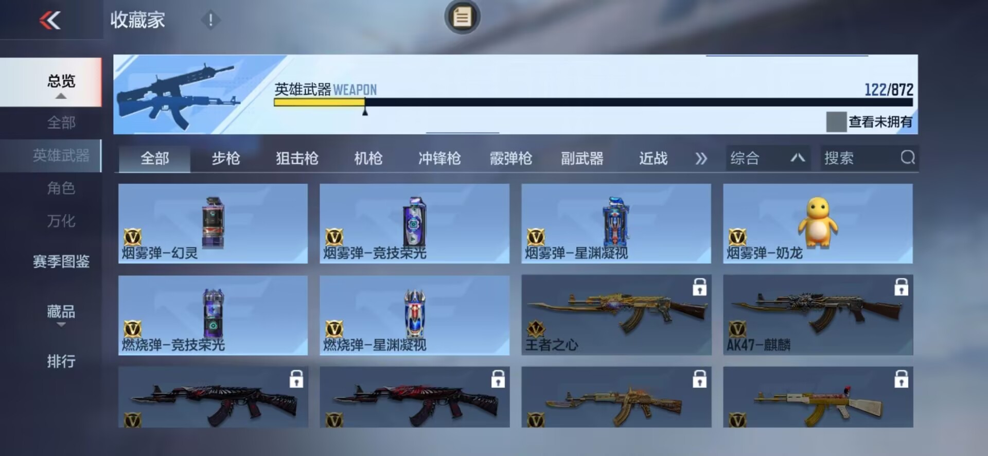 CFMLX430117枪战王者账号详情图14