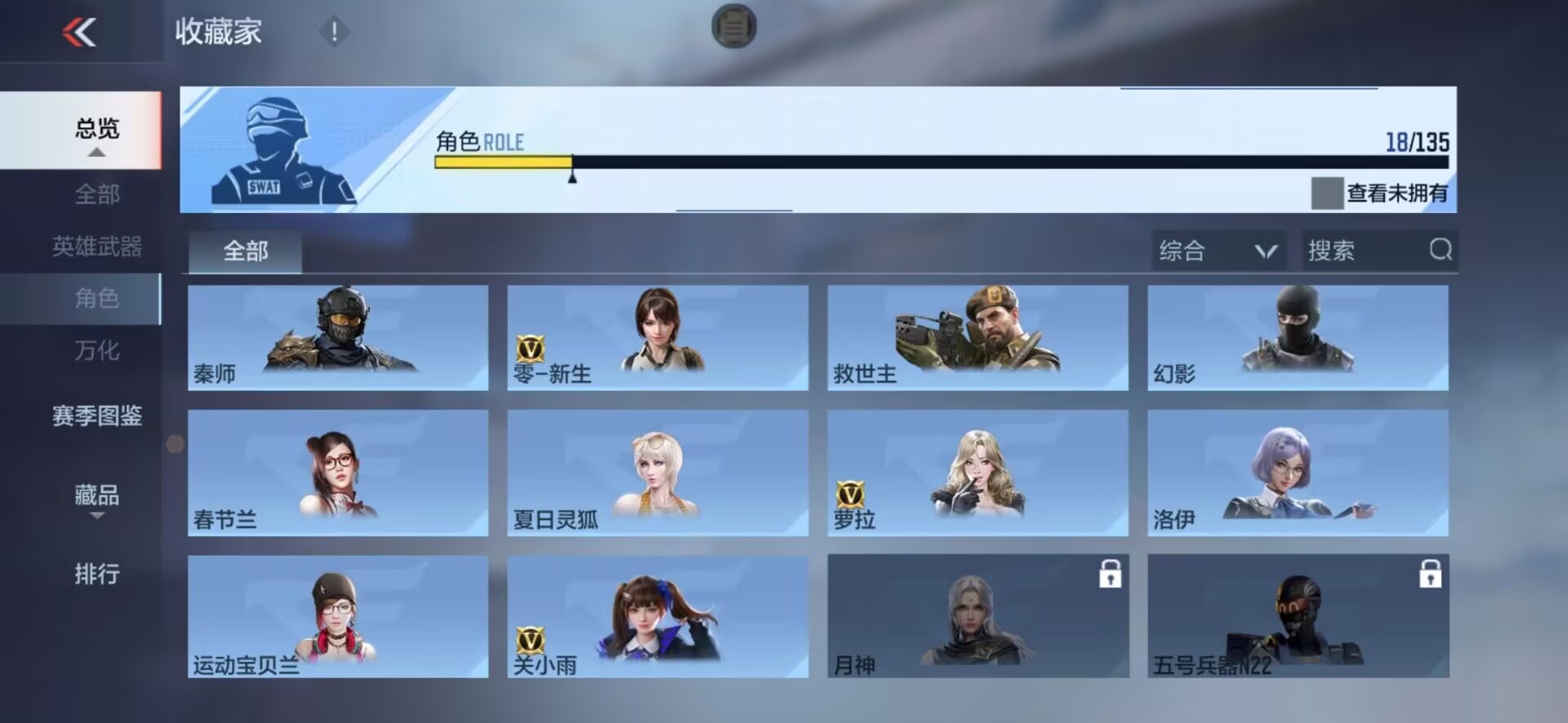 CFMLX430117枪战王者账号详情图15