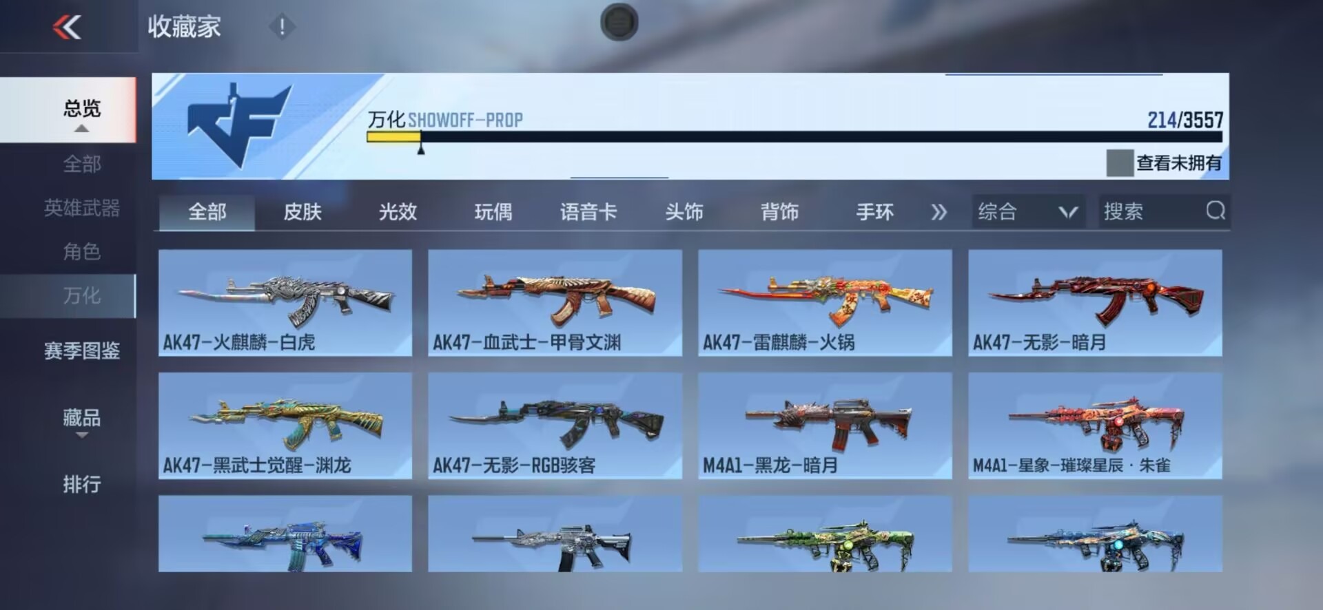 CFMLX430117枪战王者账号详情图16