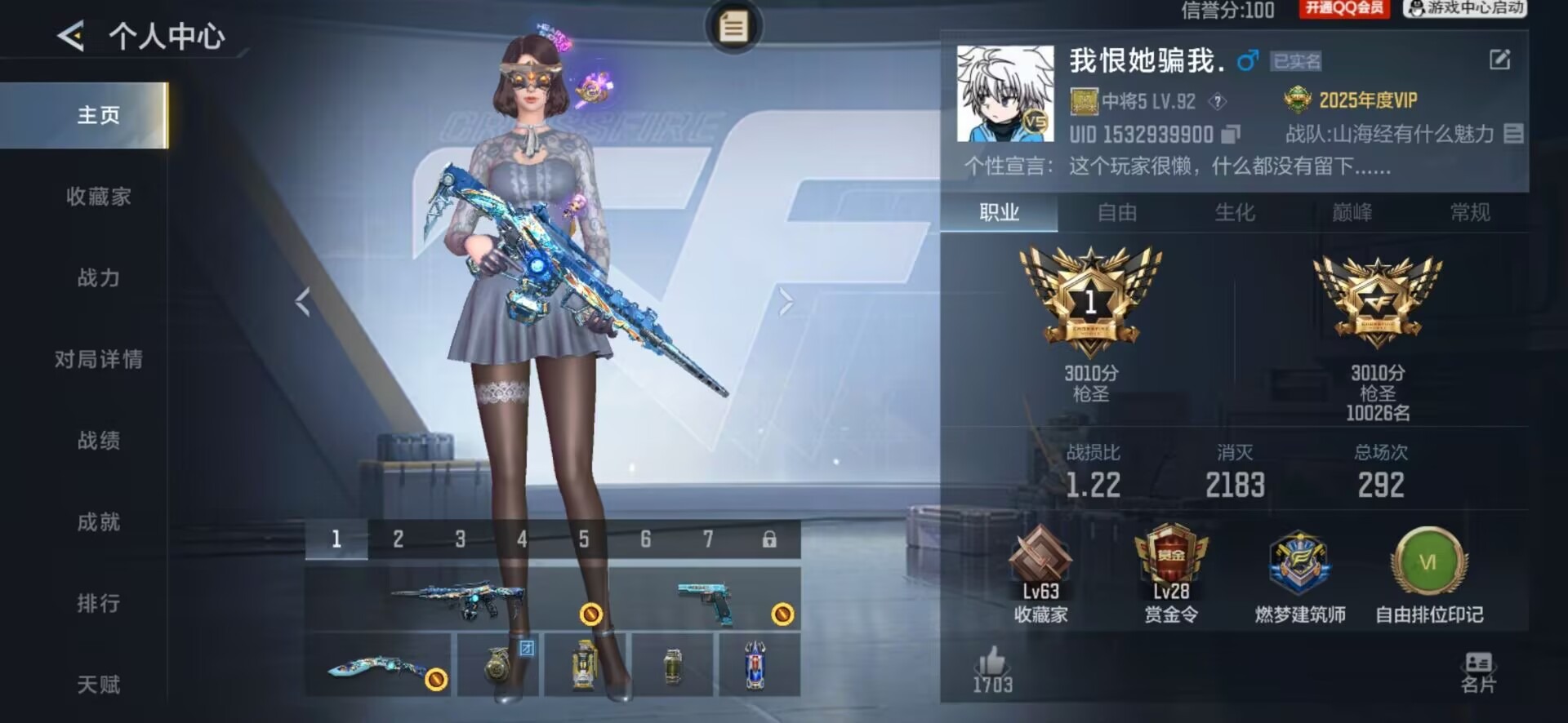 CFMLX430117枪战王者账号详情图18