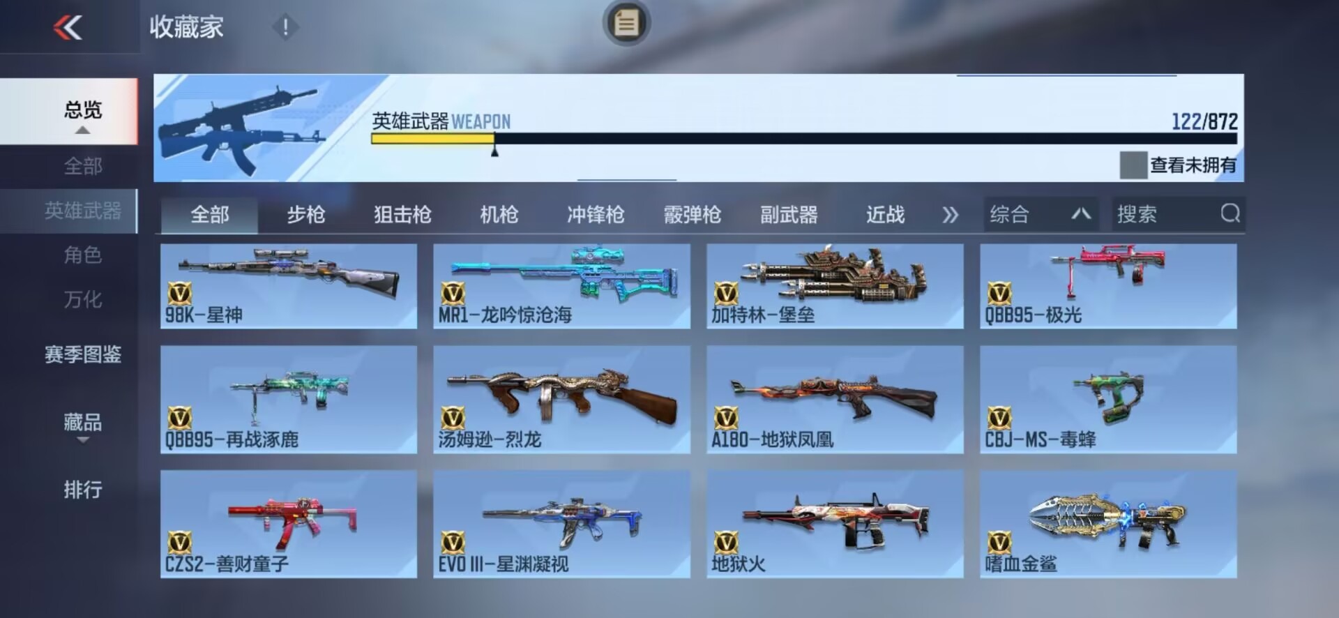 CFMLX430117枪战王者账号详情图20
