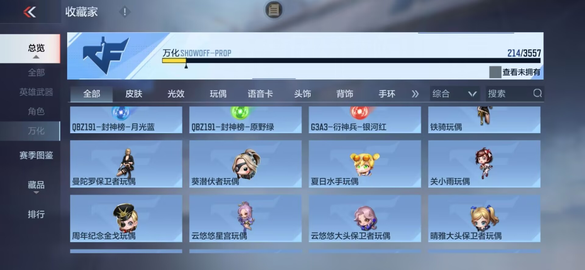 CFMLX430117枪战王者账号详情图19