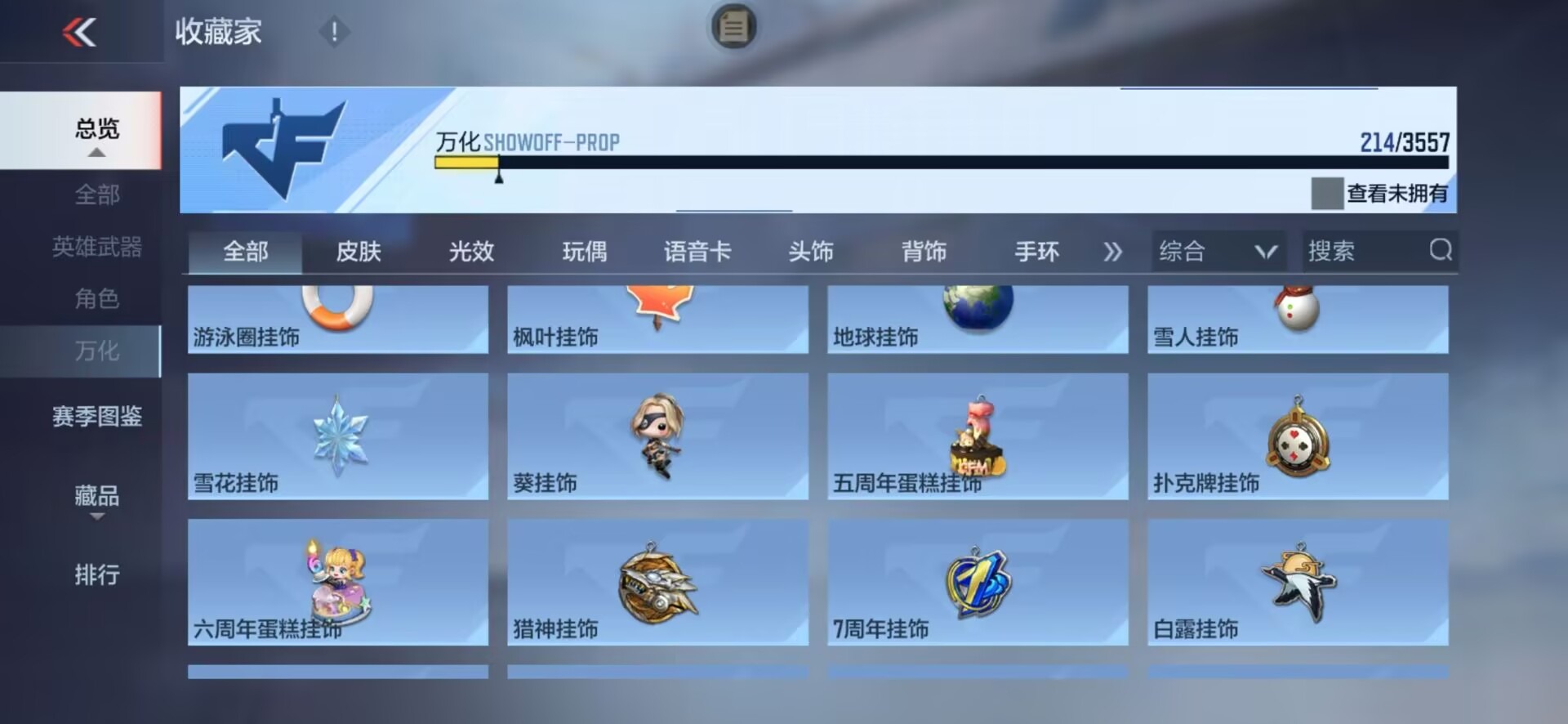 CFMLX430117枪战王者账号详情图21
