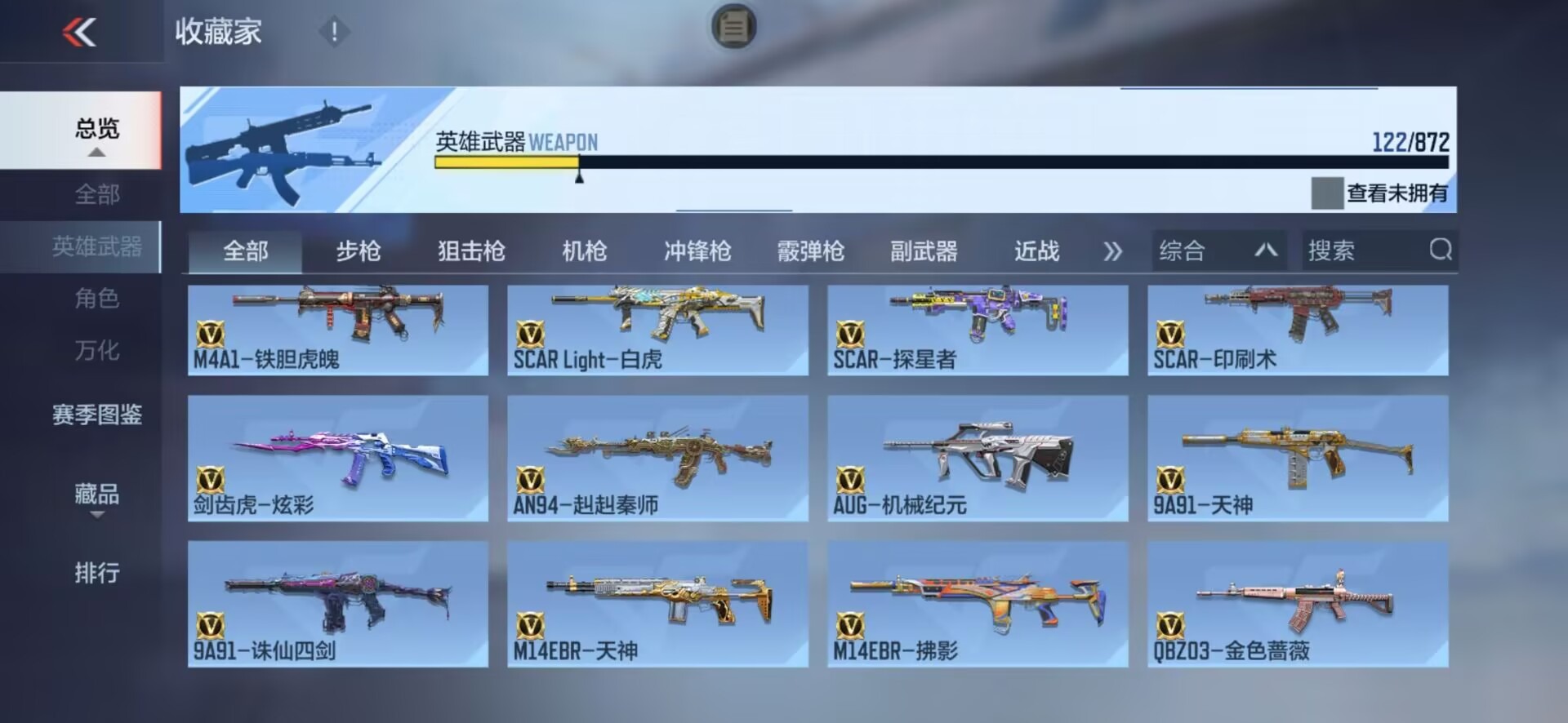 CFMLX430117枪战王者账号详情图24