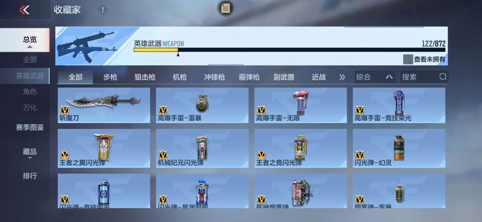 CFMLX430117枪战王者账号详情图26