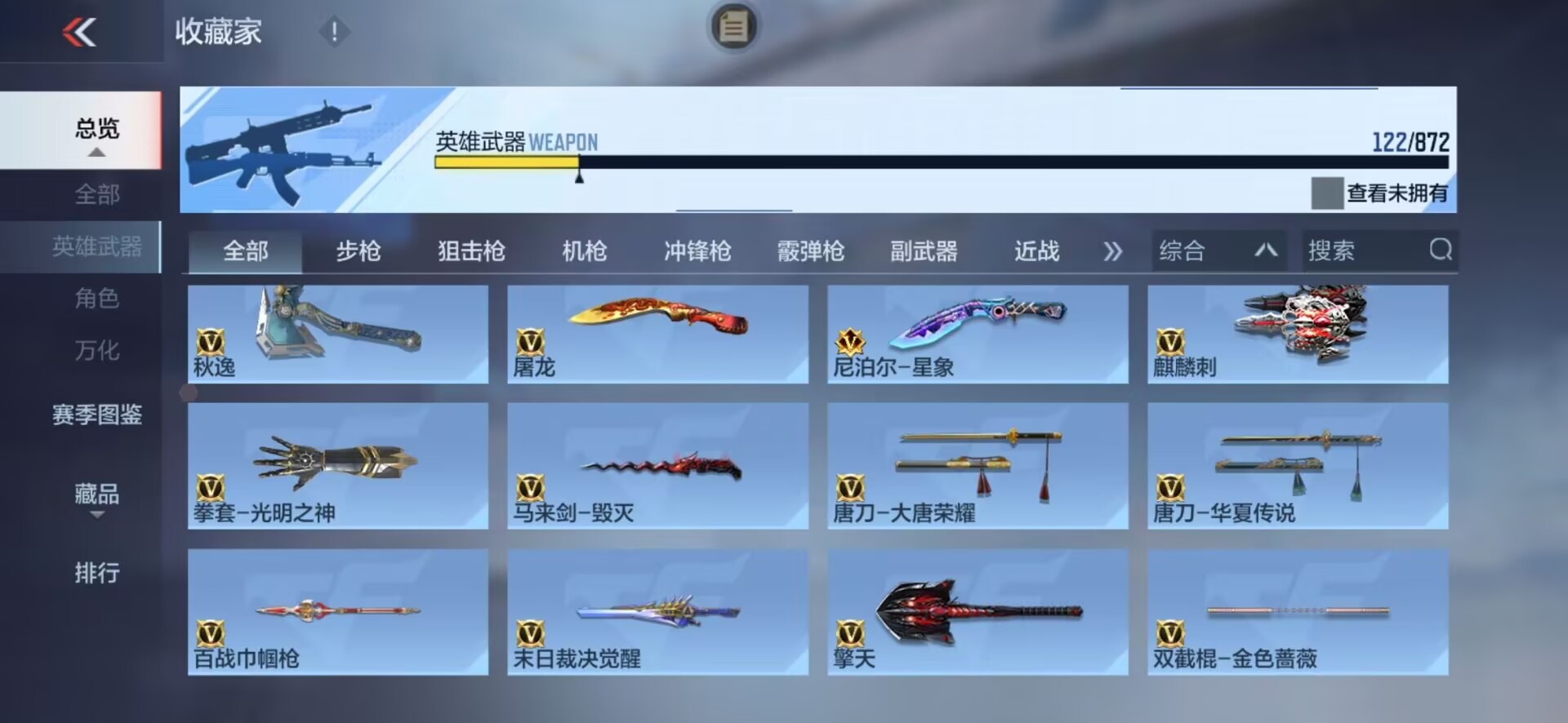 CFMLX430117枪战王者账号详情图25