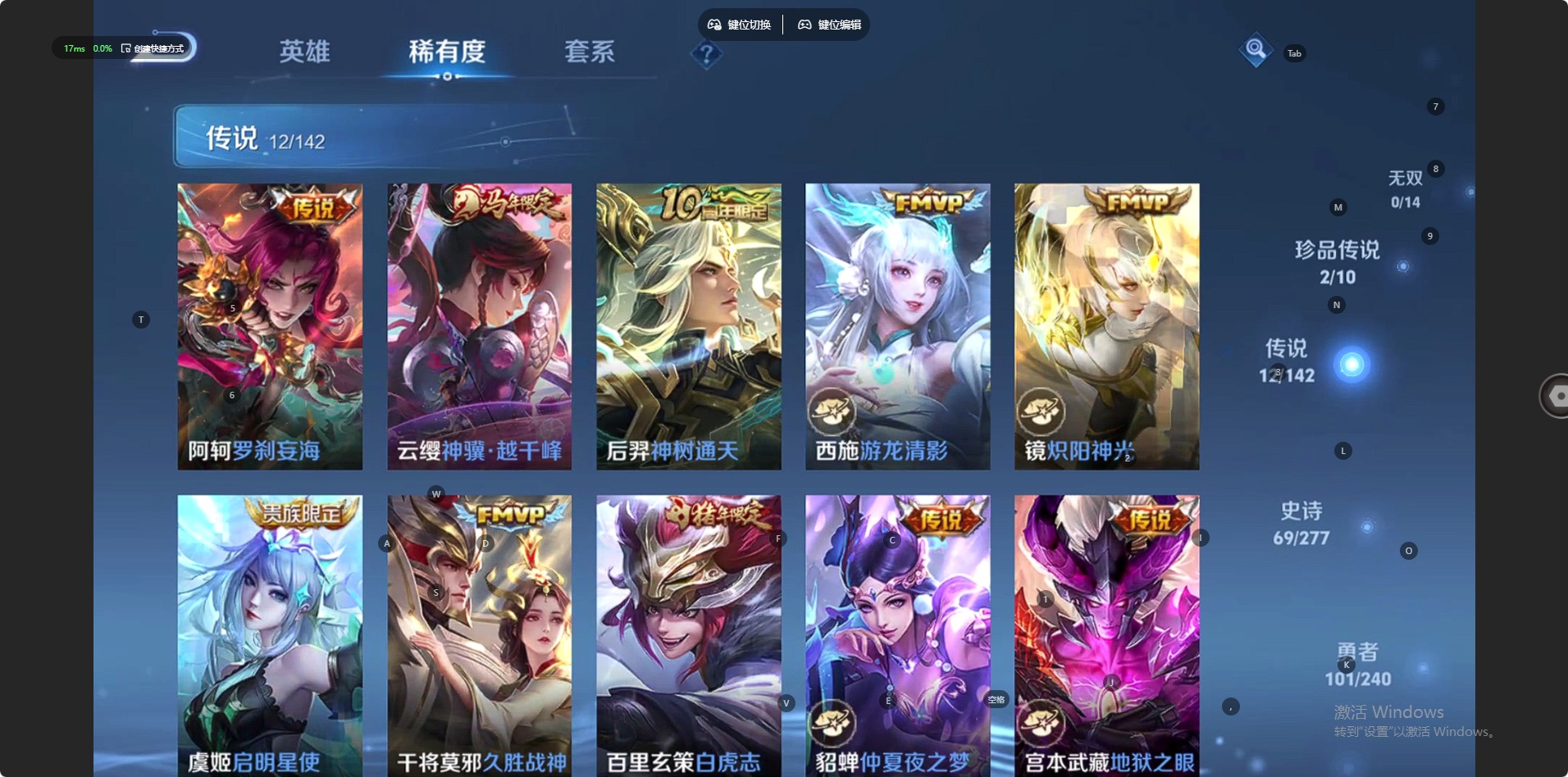 WZLX4335859王者荣耀账号详情图5