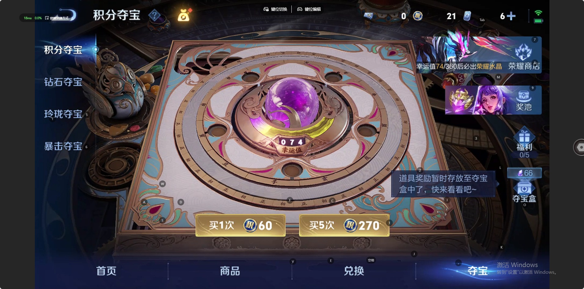 WZLX4335859王者荣耀账号详情图8