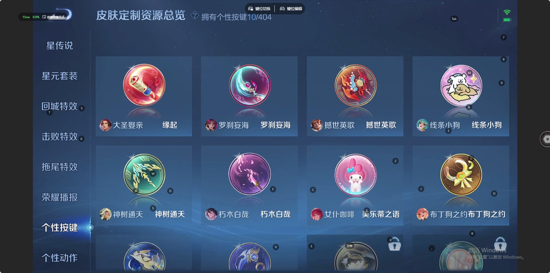 WZLX4335859王者荣耀账号详情图9