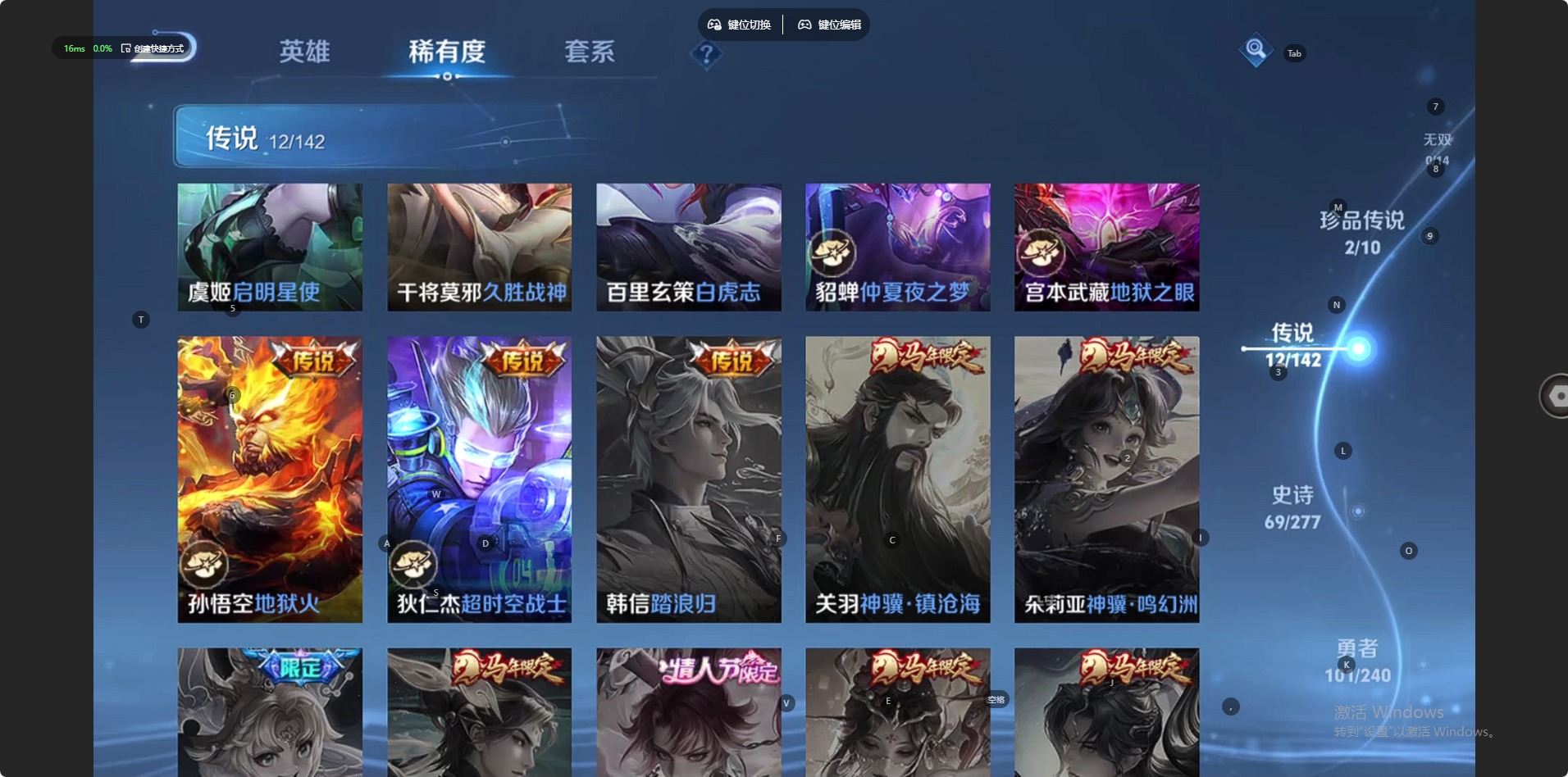 WZLX4335859王者荣耀账号详情图11