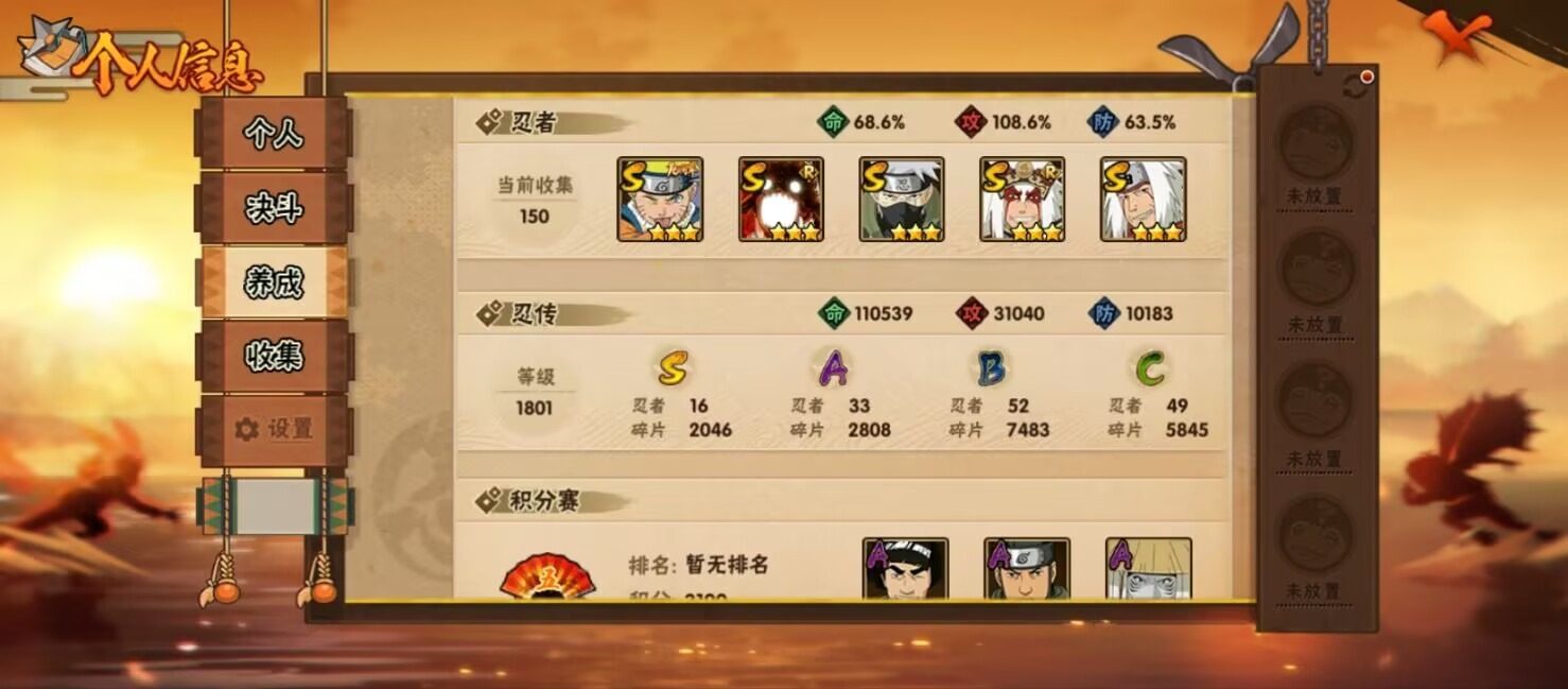HYLX433179火影忍者账号详情图6