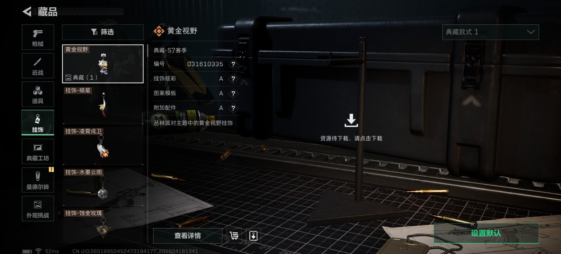 SJZQM4117338三角洲行动账号详情图3