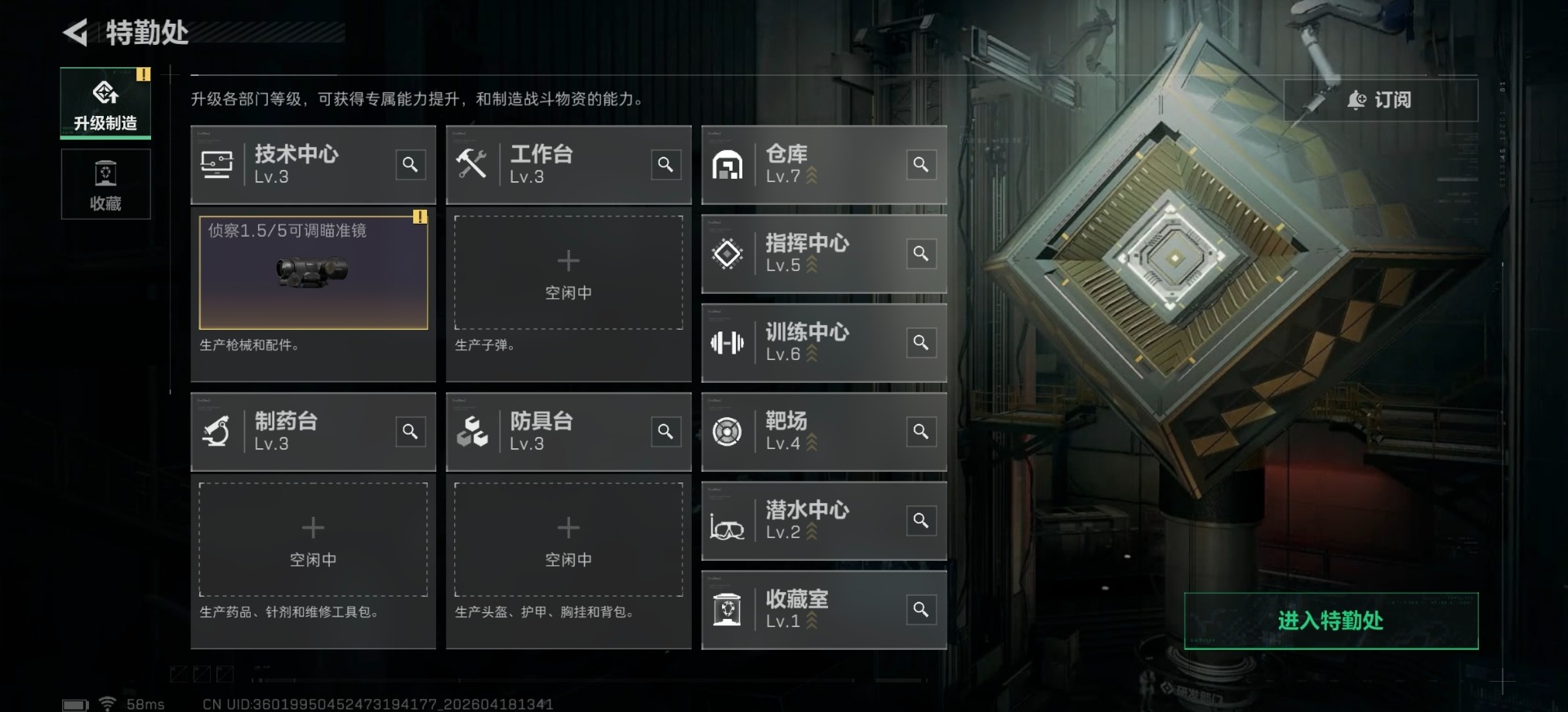 SJZQM4117338三角洲行动账号详情图11