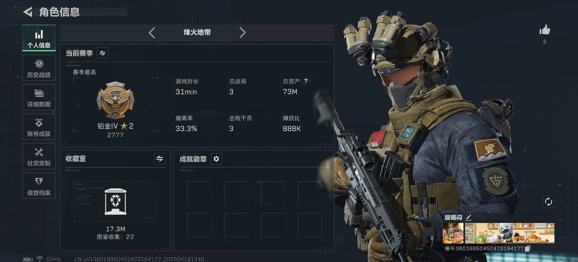 SJZQM4117338三角洲行动账号详情图19