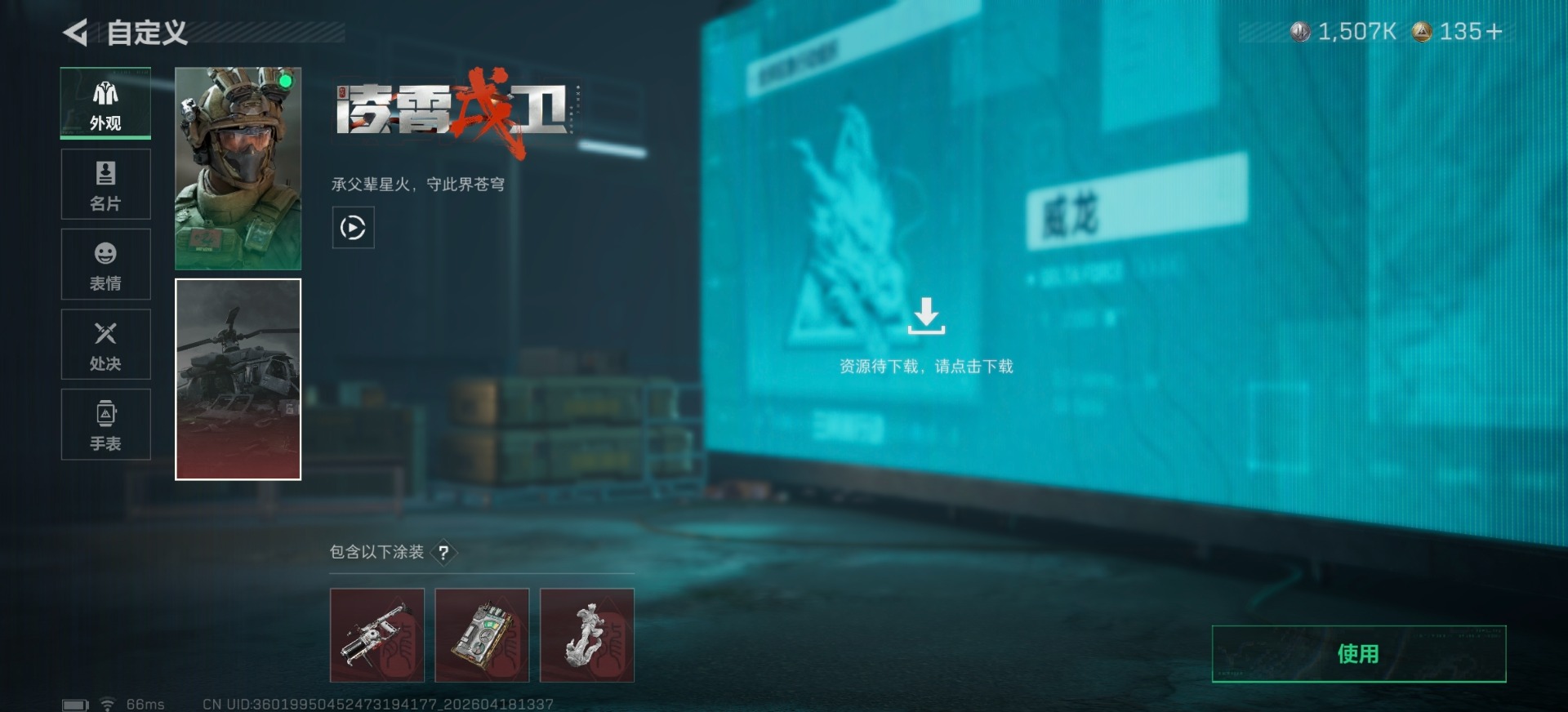 SJZQM4117338三角洲行动账号详情图24