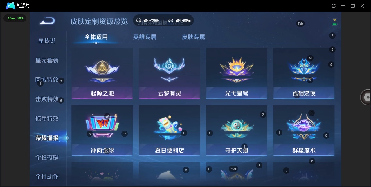 WZLX4354405王者荣耀账号详情图5
