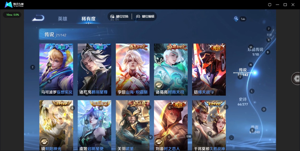 WZLX4354405王者荣耀账号详情图8
