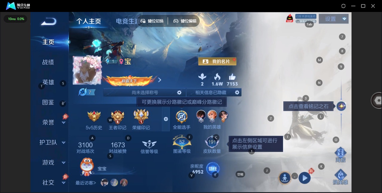 WZLX4354405王者荣耀账号详情图6