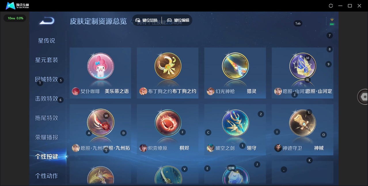 WZLX4354405王者荣耀账号详情图7