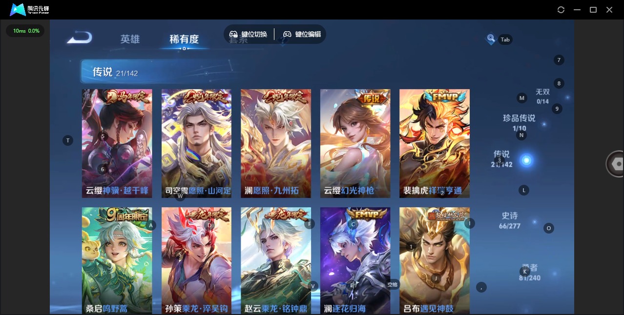 WZLX4354405王者荣耀账号详情图13