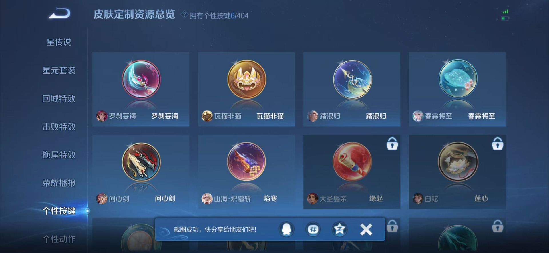 WZLX4322928王者荣耀账号详情图5